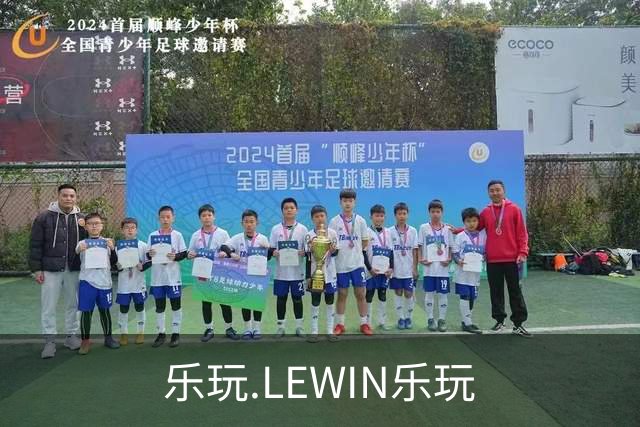 关于乐玩.LEWIN乐玩