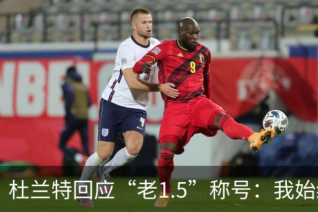 杜兰特回应“老1.5”称号：我始终是场上的得分机器